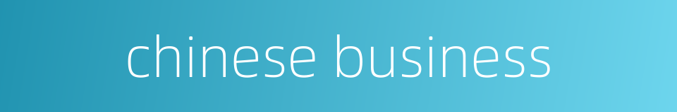 chinese business的同义词