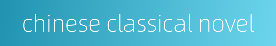 chinese classical novel的同义词
