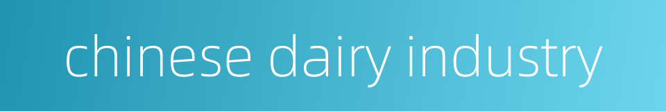 chinese dairy industry的同义词