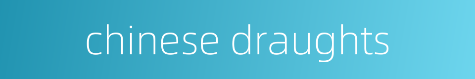 chinese draughts的同义词