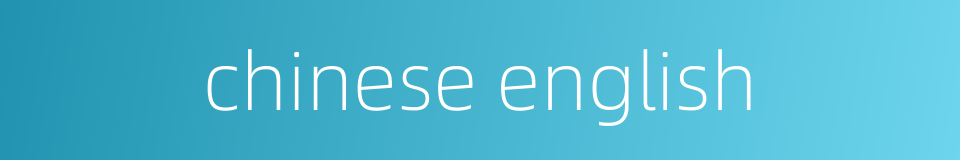 chinese english的同义词