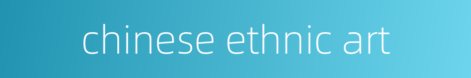 chinese ethnic art的同义词