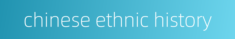 chinese ethnic history的同义词