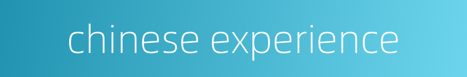 chinese experience的同义词