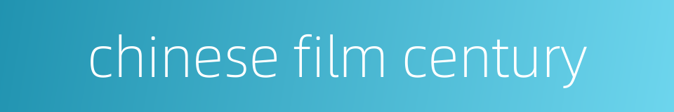 chinese film century的同义词