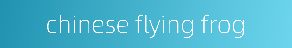 chinese flying frog的同义词