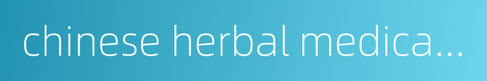 chinese herbal medical science的同义词