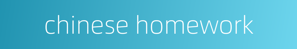 chinese homework的同义词