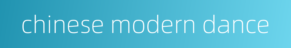 chinese modern dance的同义词