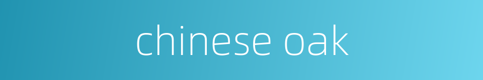 chinese oak的同义词