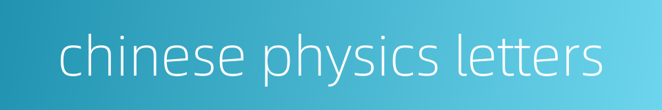 chinese physics letters的同义词