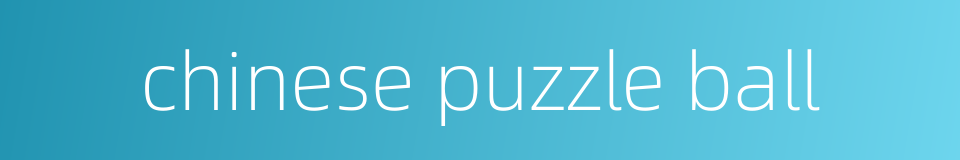chinese puzzle ball的同义词
