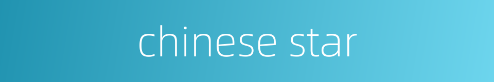 chinese star的同义词