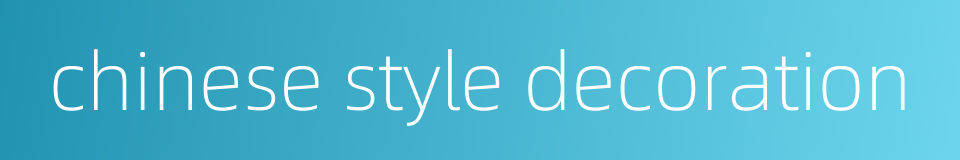 chinese style decoration的同义词