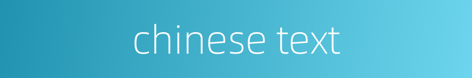 chinese text的同义词