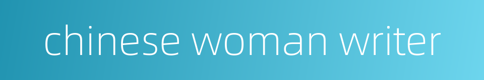 chinese woman writer的同义词