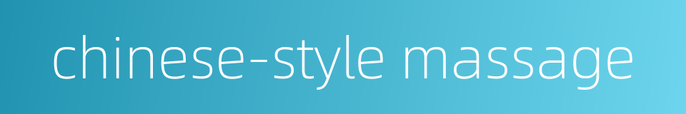chinese-style massage的同义词