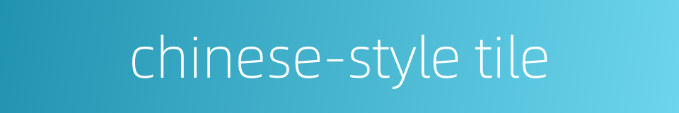 chinese-style tile的同义词