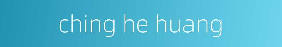 ching he huang的同义词