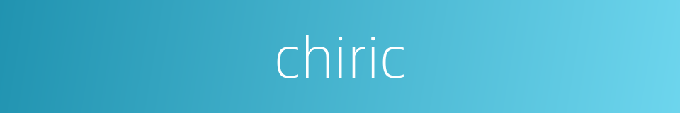chiric的同义词
