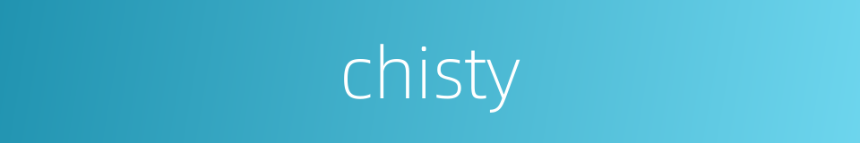 chisty的同义词