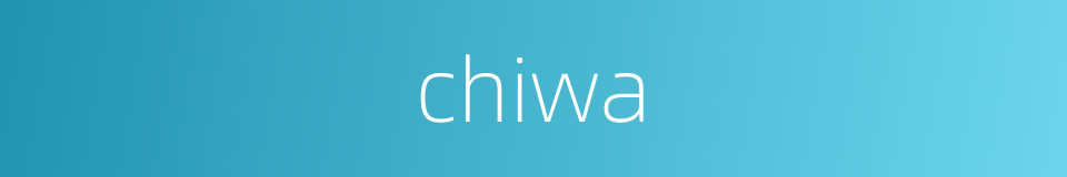 chiwa的同义词