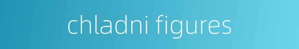 chladni figures的同义词