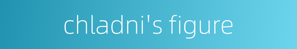 chladni's figure的同义词