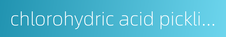 chlorohydric acid pickling的同义词