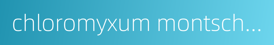 chloromyxum montschadskii的同义词