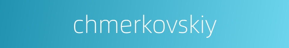 chmerkovskiy的同义词