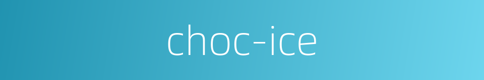 choc-ice的同义词