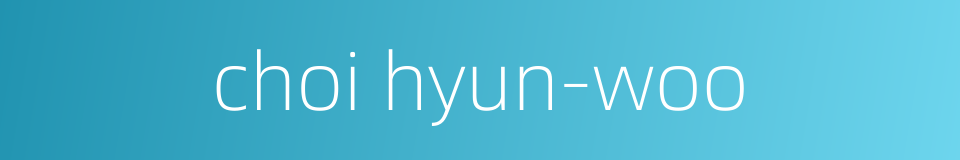 choi hyun-woo的同义词