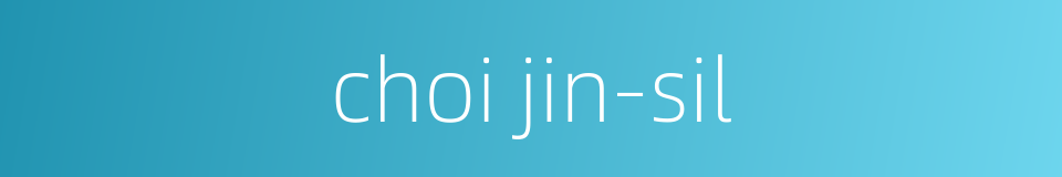 choi jin-sil的同义词
