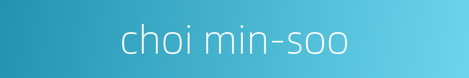 choi min-soo的同义词