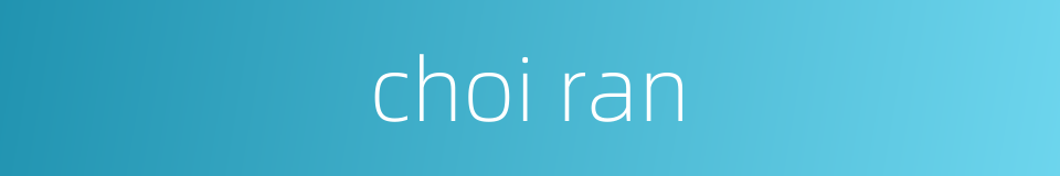 choi ran的同义词