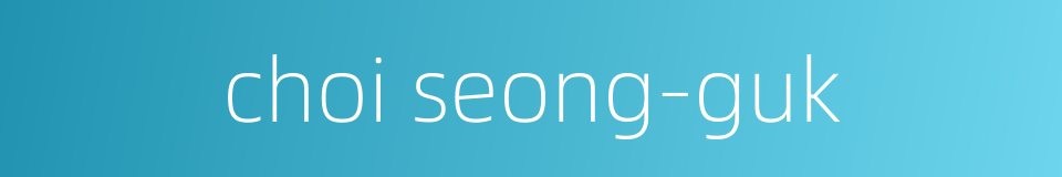 choi seong-guk的同义词