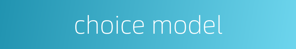 choice model的同义词