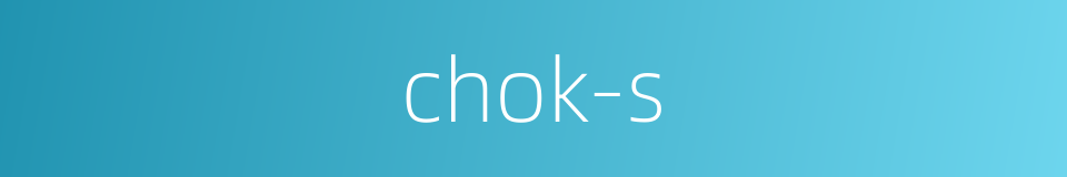chok-s的同义词