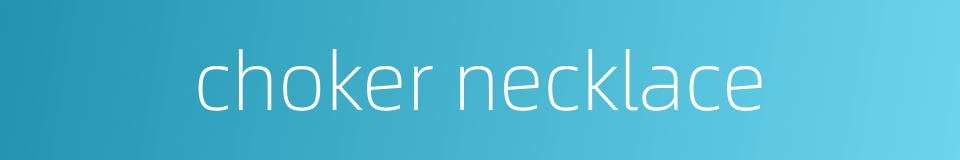choker necklace的同义词