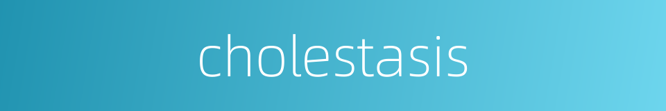 cholestasis的同义词