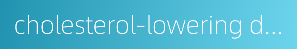 cholesterol-lowering drug的同义词