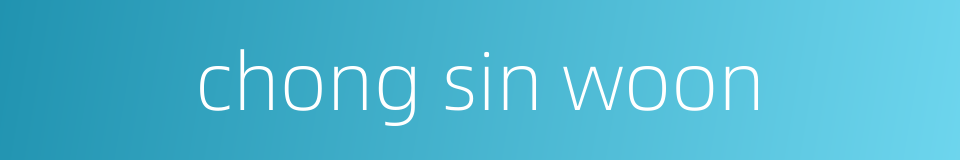 chong sin woon的同义词