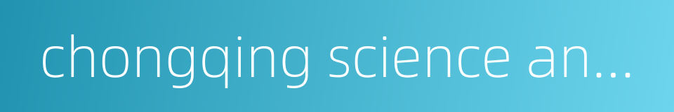 chongqing science and technology museum的同义词