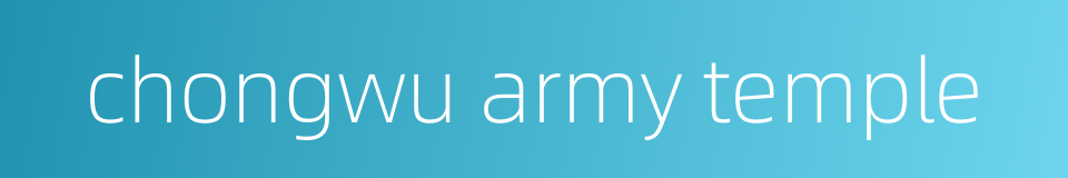 chongwu army temple的同义词