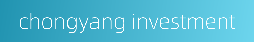 chongyang investment的同义词