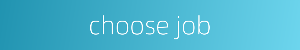 choose job的同义词