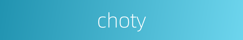 choty的同义词