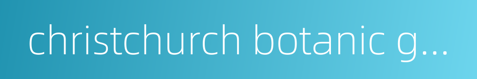 christchurch botanic gardens的同义词