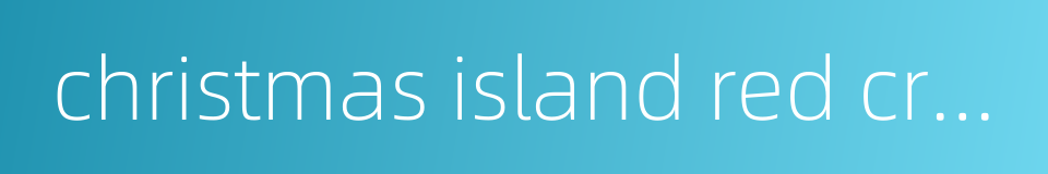 christmas island red crab的同义词